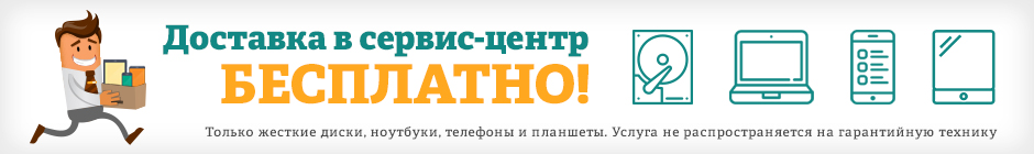 Бесплатная курьерская доставка