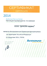 Авторизованный сервис-центр Lenovo