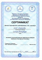 Сенсорное системы