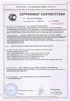 Сертификат соответствия 2016