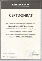 Datakam (2014)