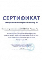 HP (2014)