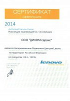 Lenovo (2014)