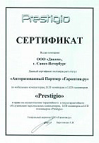 Prestigio